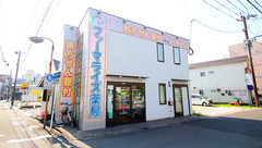 ファーマライズ薬局 宮崎店の外観