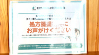たかし薬局のネット受付対応