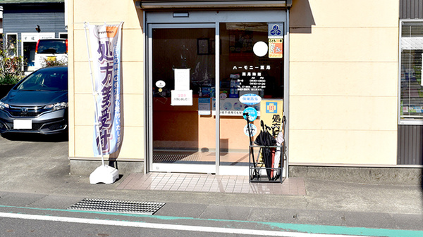 ハーモニー薬局の入口