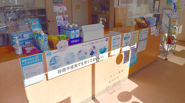 ハーモニー薬局の受付/カウンター