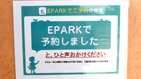 ハーモニー薬局のネット受付対応
