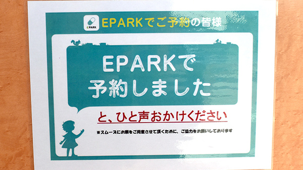 ハーモニー薬局のネット受付対応
