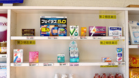 ハーモニー薬局の一般医薬品