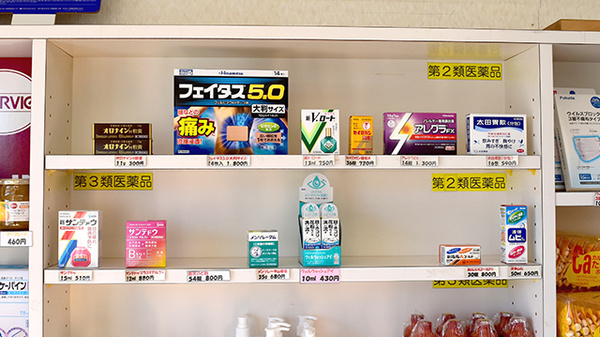 ハーモニー薬局の一般医薬品