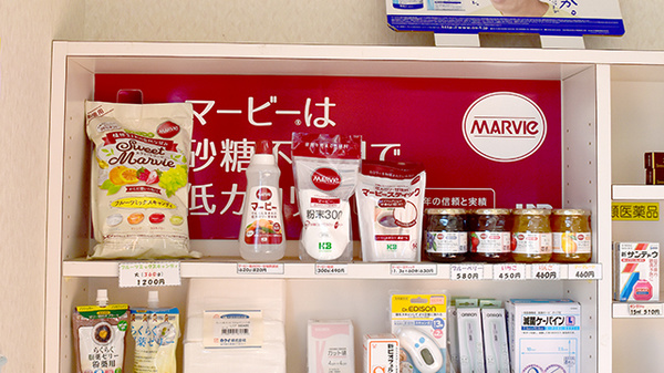 ハーモニー薬局の健康食品
