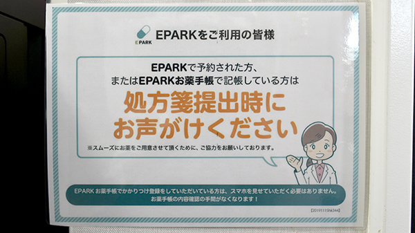 ネット受付対応