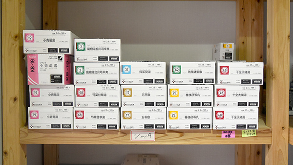 漢方薬