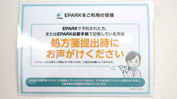 ネット受付対応