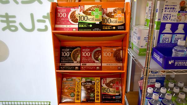 健康食品