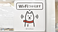 ドラッグイレブン薬局伊敷梅ヶ渕店のWi-Fiサービス