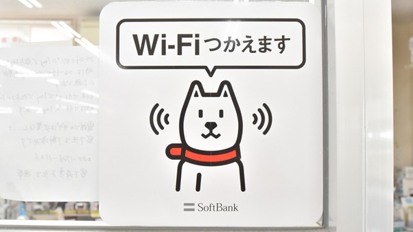 ドラッグイレブン薬局伊敷梅ヶ渕店のWi-Fiサービス