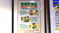 タバタ薬局高見馬場店のジェネリック対応