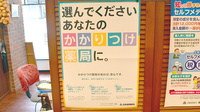 タバタ薬局高見馬場店のかかりつけ薬局対応