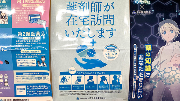 ゆうき薬局市来店の在宅対応