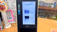 ゆうき薬局市来店のオンライン資格確認