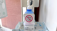 ゆうき薬局市来店の感染予防対策