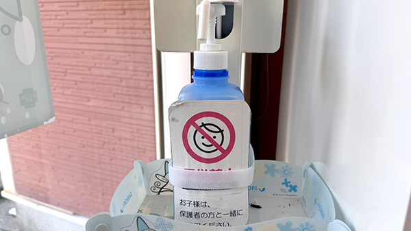 ゆうき薬局市来店の感染予防対策