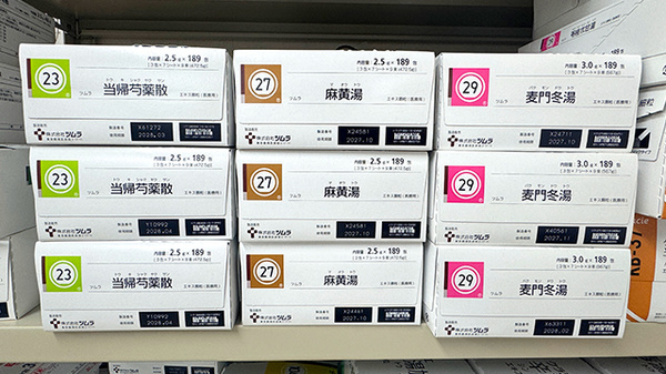 ゆうき薬局市来店の漢方薬