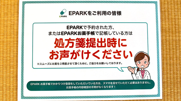 ネット受付対応