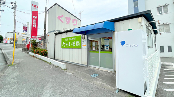 あい薬局経塚店の外観
