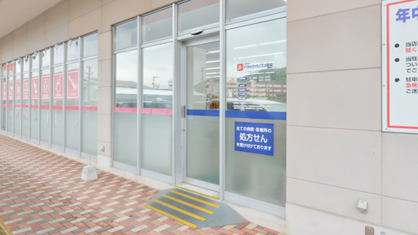 ドラッグイレブン薬局佐敷店の入口