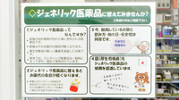 ドラッグイレブン薬局佐敷店のジェネリック対応