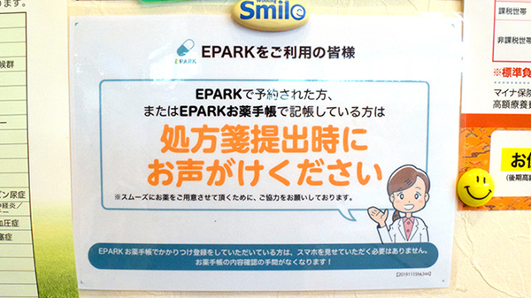 ネット受付対応