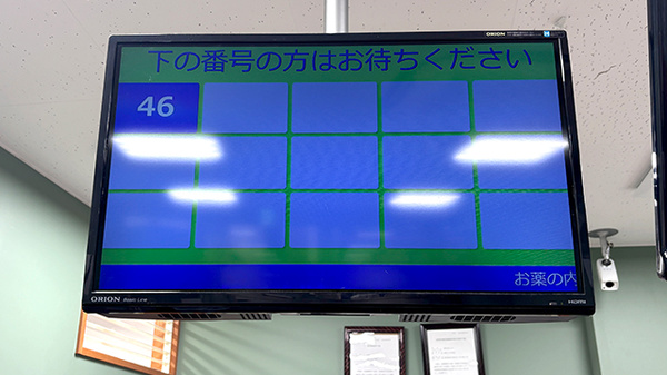 順番待ちシステム