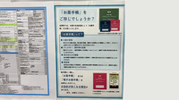 薬局トモズ中延店のお薬手帳