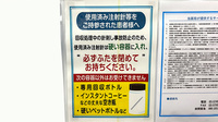 薬局トモズ中延店の使用済み注射針回収