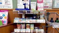 薬局トモズ中延店の一般医薬品
