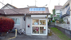 すみれ薬局の外観