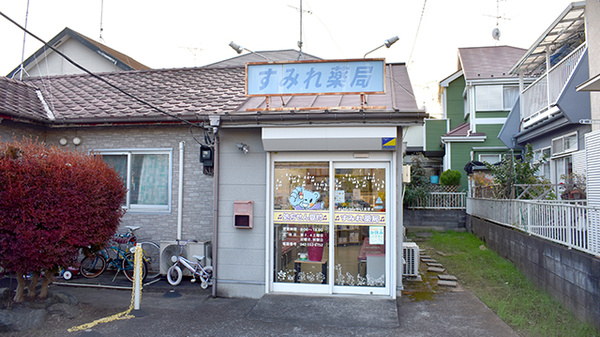 外観