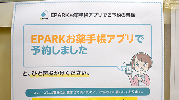 ネット受付対応