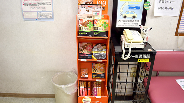 健康食品