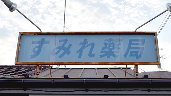 看板