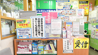 ココカラファイン薬局　喜多見北口店の受付/カウンター