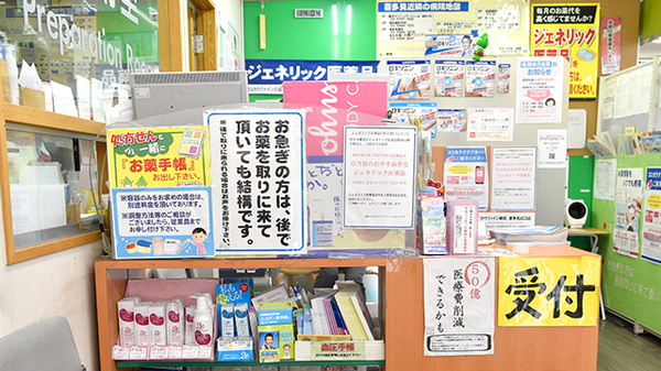 駅近 ココカラファイン薬局 喜多見北口店 Eparkくすりの窓口