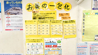 ココカラファイン薬局　喜多見北口店の一包化対応