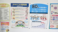 ココカラファイン薬局　入間町店のかかりつけ薬局対応