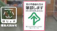 ココカラファイン薬局　入間町店の筆談対応