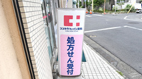 ココカラファイン薬局　入間町店の看板