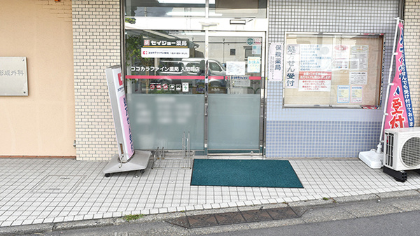 ココカラファイン薬局　入間町店の入口