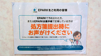 薬局トモズ葛西店のネット受付対応