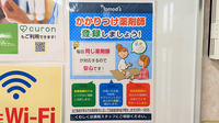 薬局トモズ葛西店のかかりつけ薬局対応