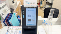 薬局トモズ葛西店のオンライン資格確認