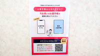 薬局トモズ葛西店の電子お薬手帳対応