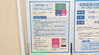 薬局トモズ葛西店のお薬手帳