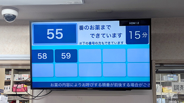 薬局トモズ松江店の順番待ちシステム