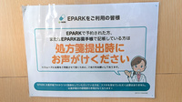 薬局トモズ松江店のネット受付対応